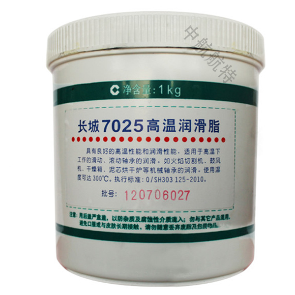 7025高温润滑脂