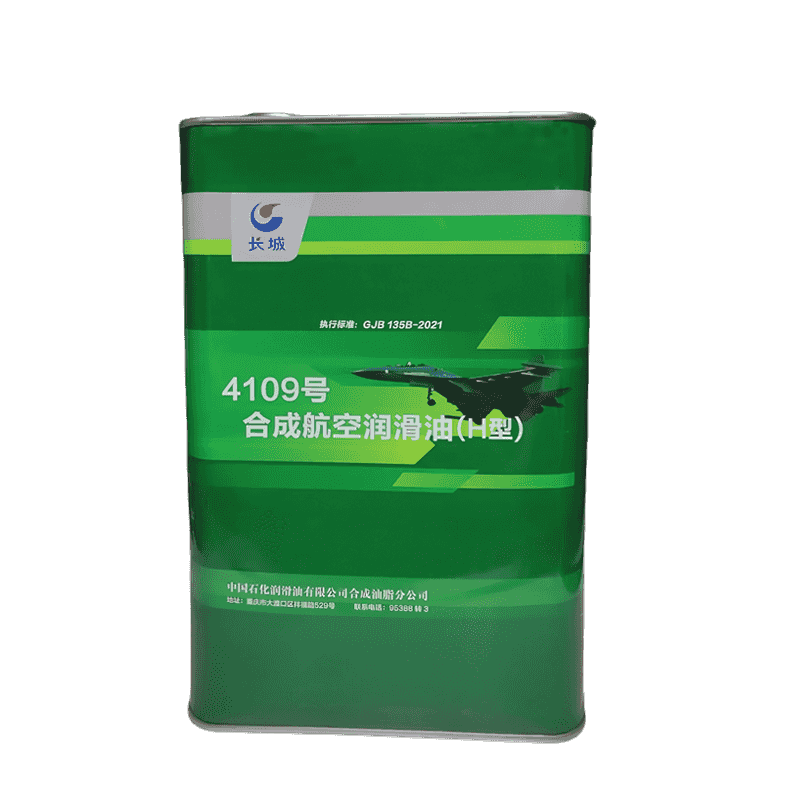 航空润滑油4109
