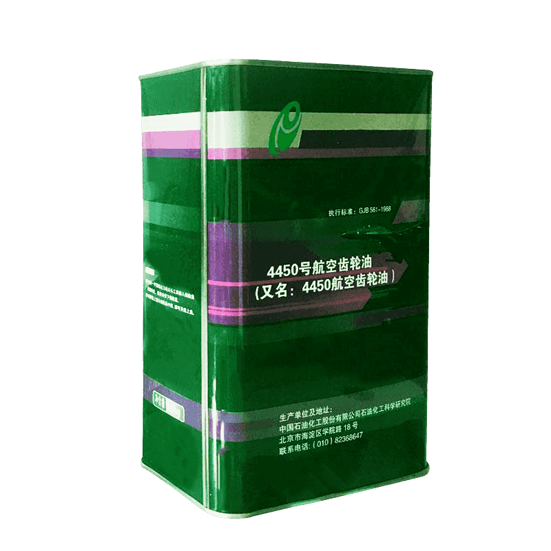 航空齿轮油4450