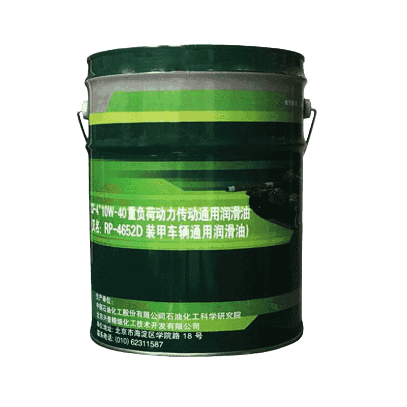 4652D装甲车辆润滑油