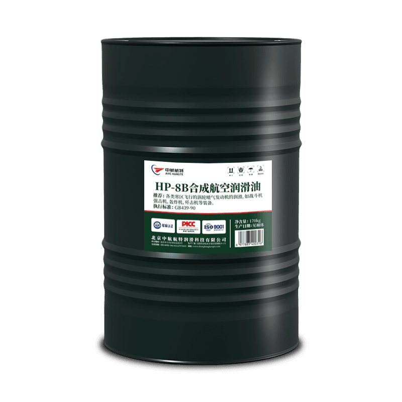 中航航特HP-8B航空润滑油170kg