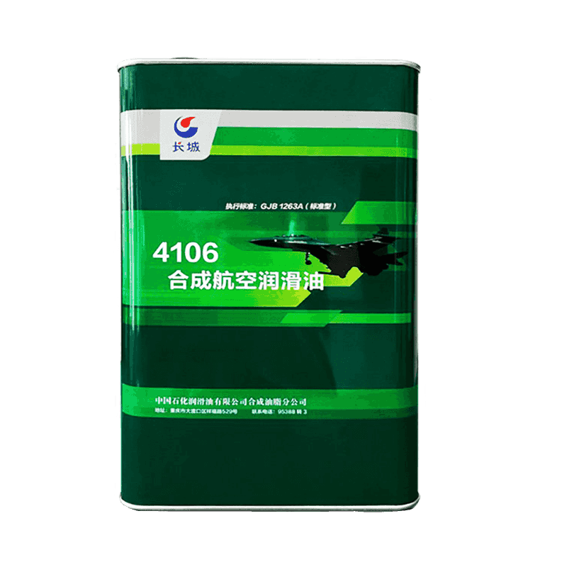 航空润滑油4106