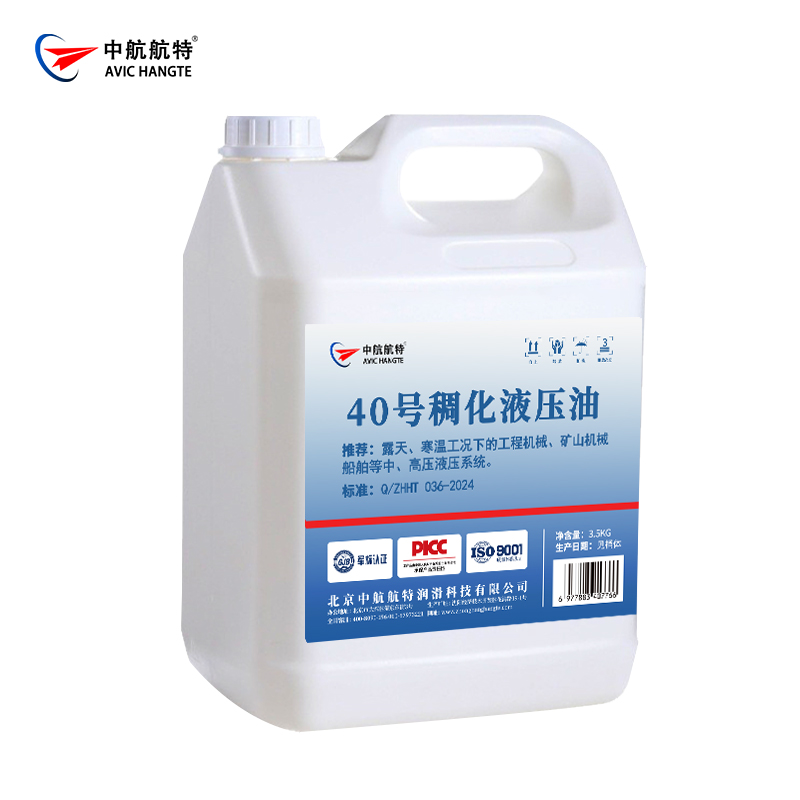 40号稠化液压油