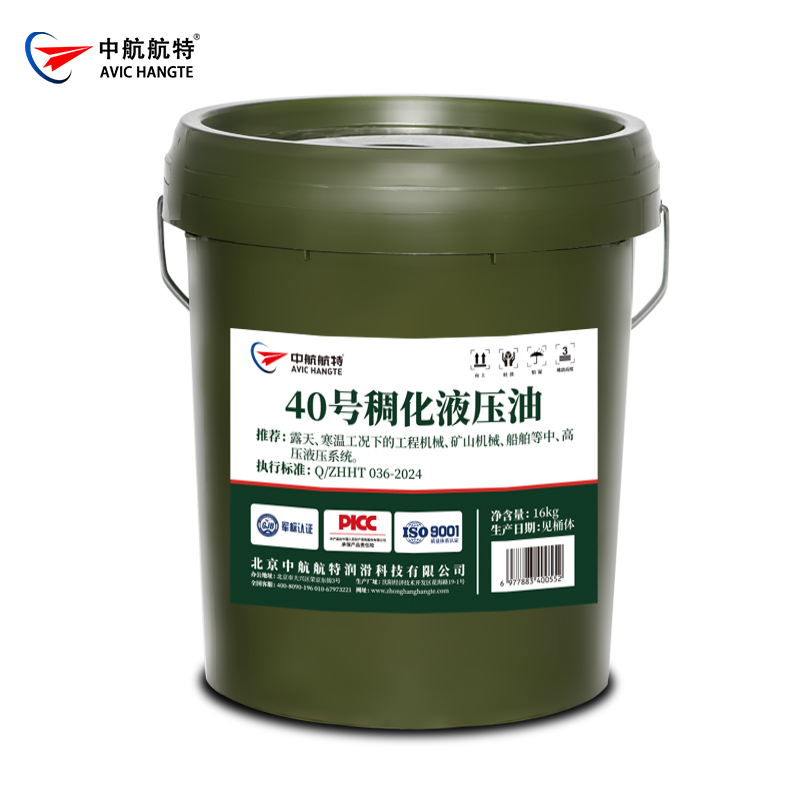 40号稠化液压油