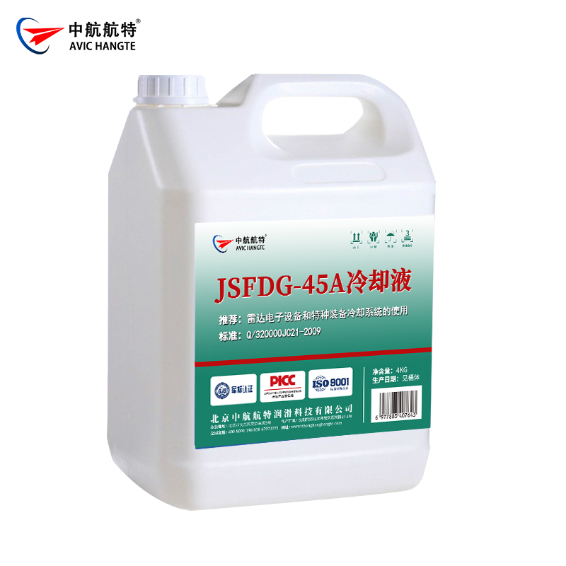 JSFDG-45A冷却液
