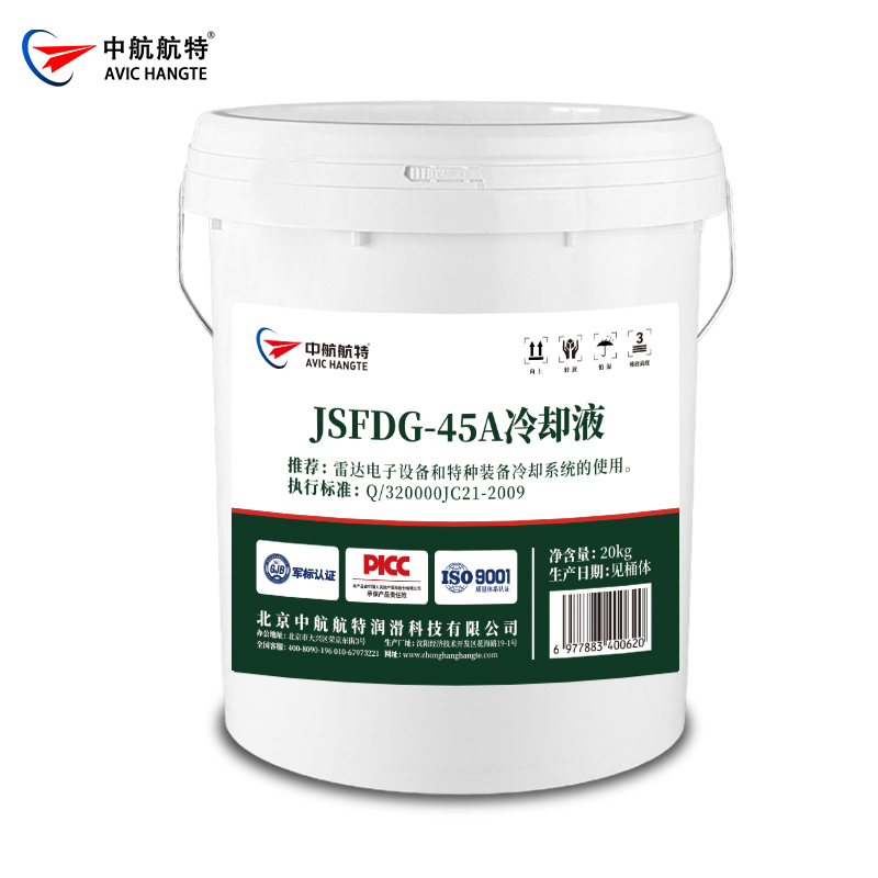 JSFDG-45A冷却液