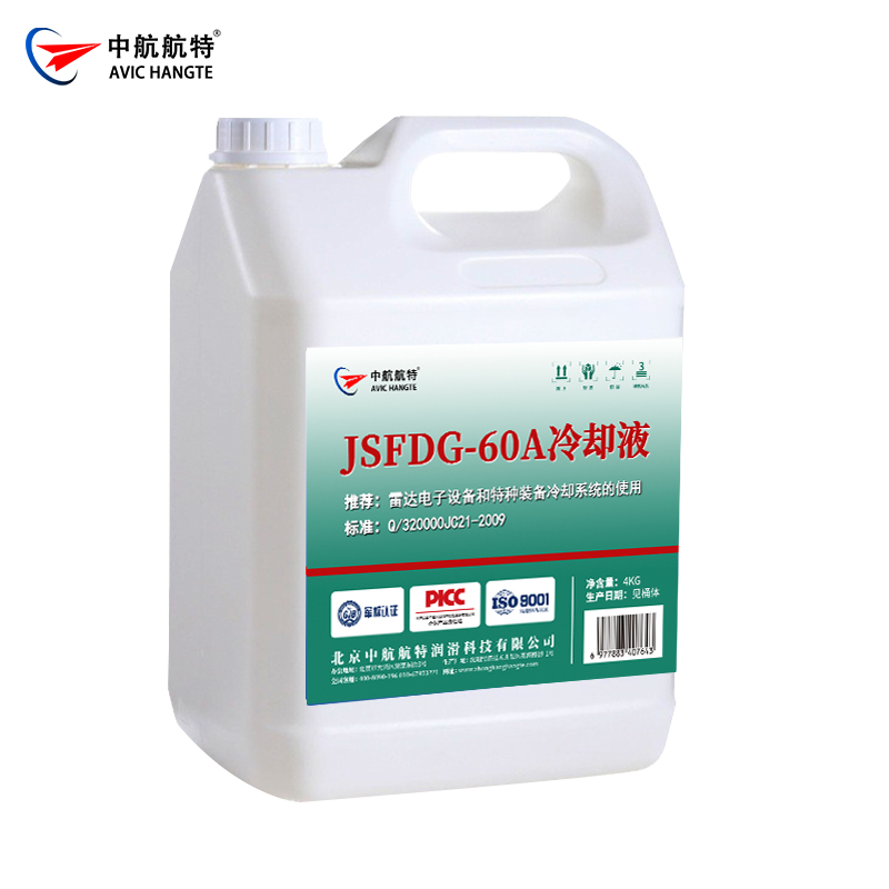 JSFDG-60A冷却液