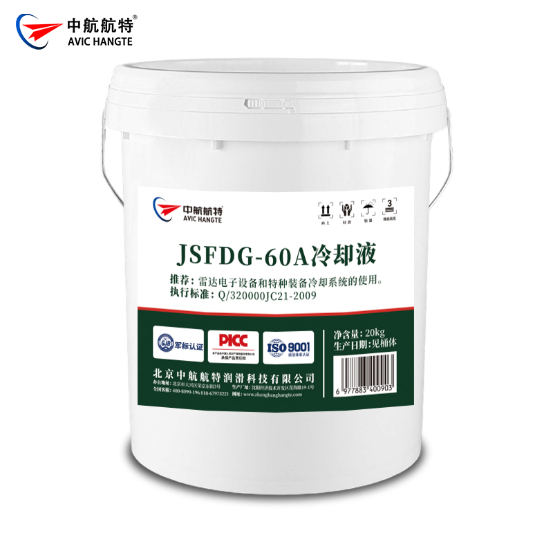 JSFDG-60A冷却液