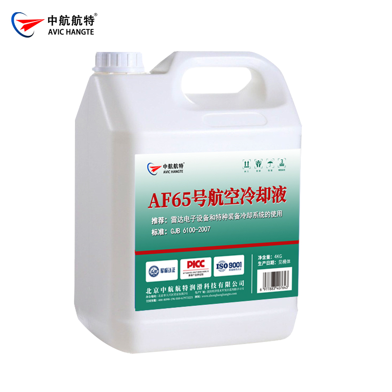 AF65号航空冷却液