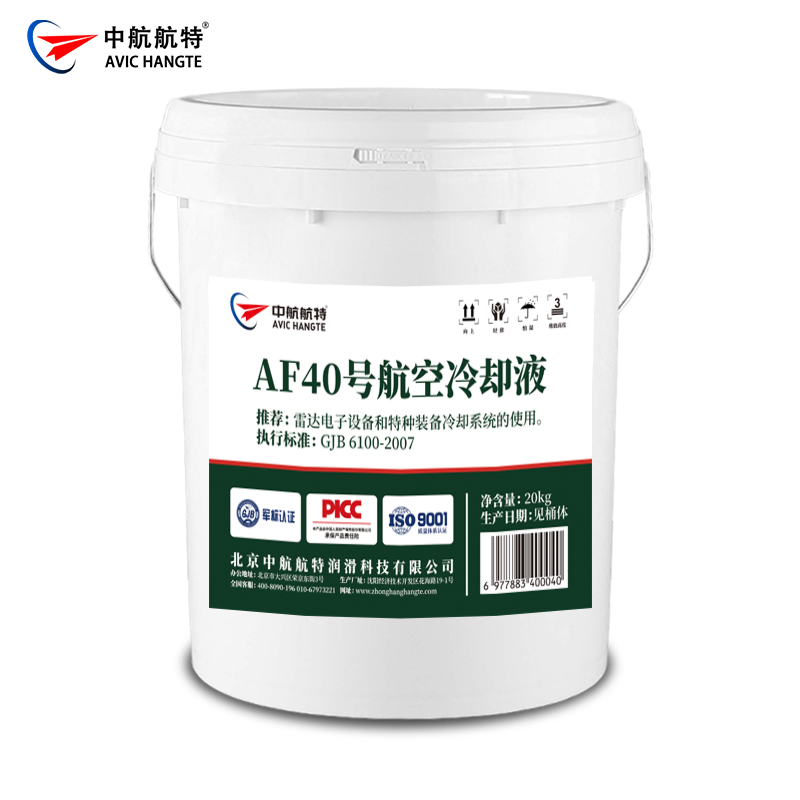 AF40号航空冷却液