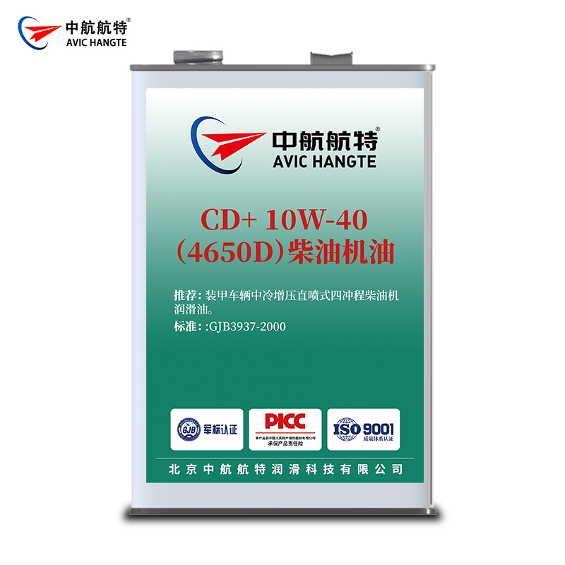 CD+ 10W-40（4650D）柴油机油