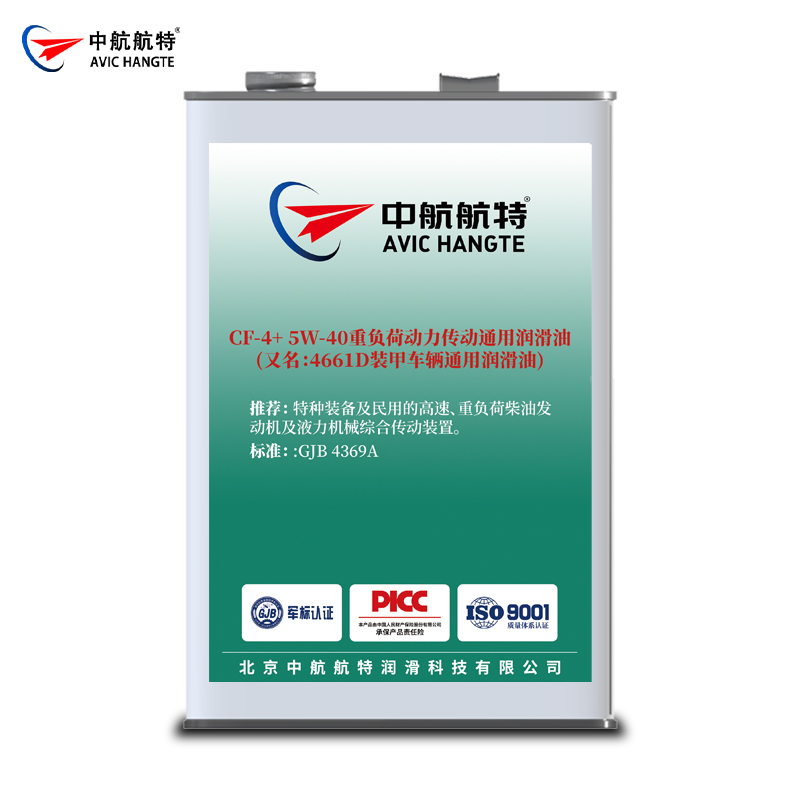 CF-4+ 5W-40(4661D)重负荷传动通用润滑油