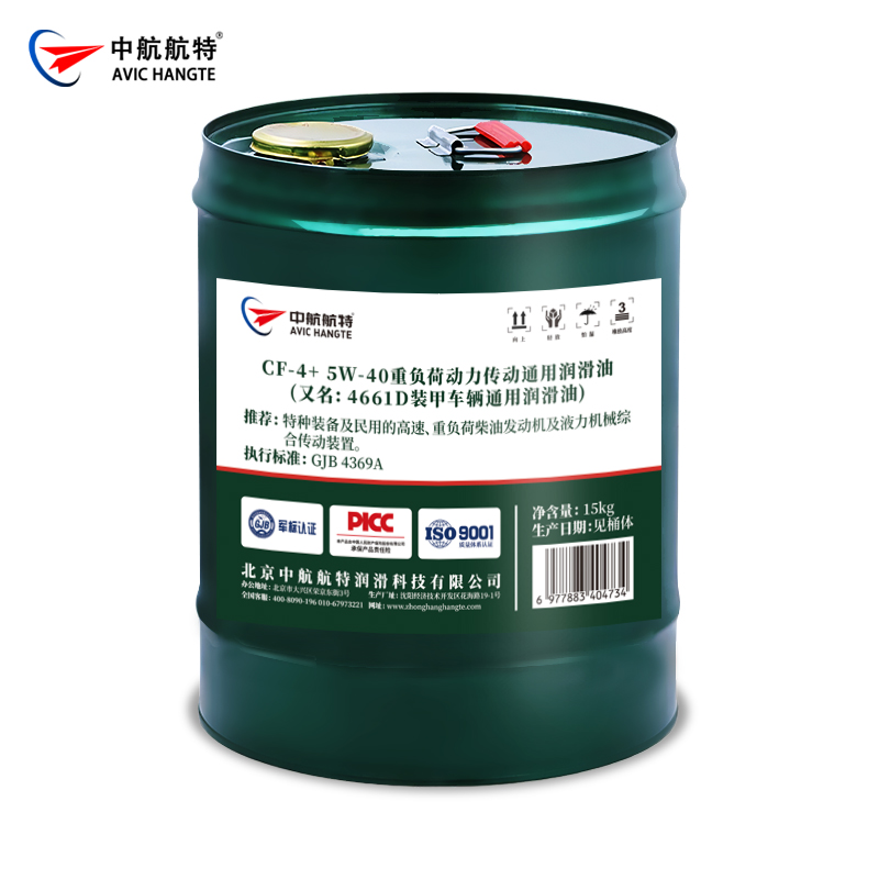 CF-4+ 5W-40(4661D)重负荷传动通用润滑油