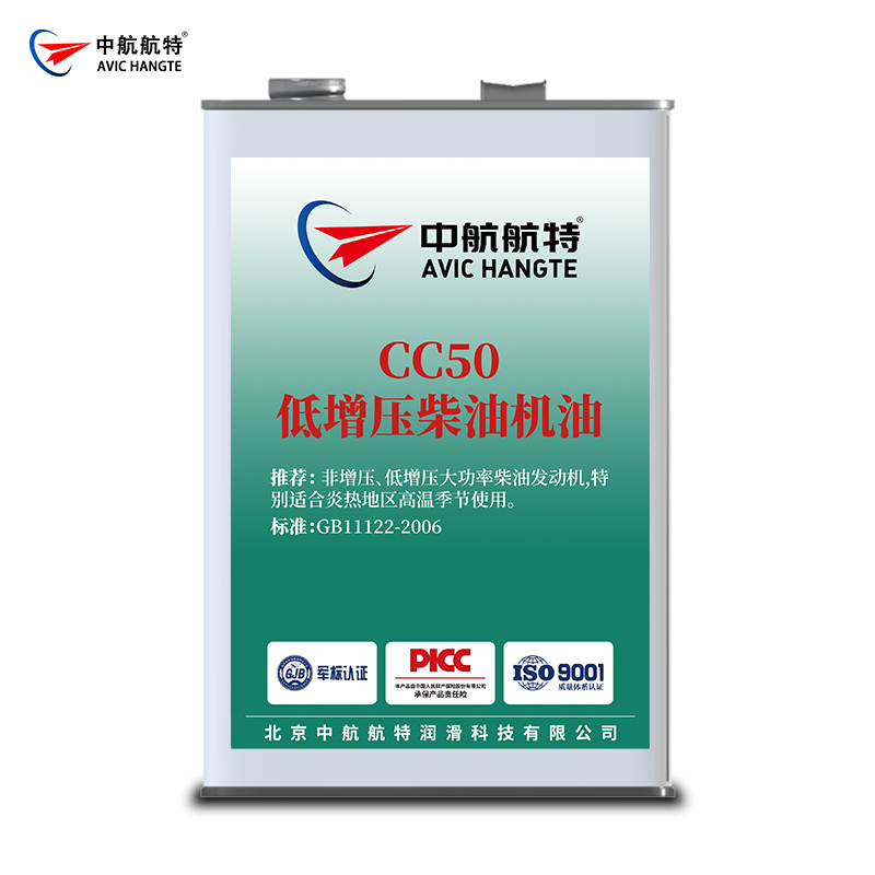 CC 50低增压柴油机油