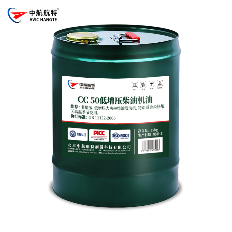 CC 50低增压柴油机油