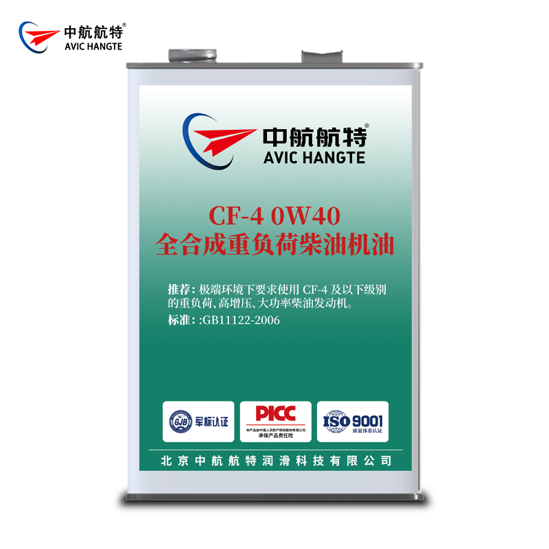 CF-4 0W40合成重负荷柴油机油