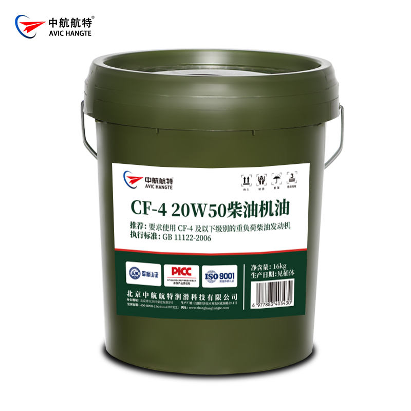 CF-4 20W50柴油机油