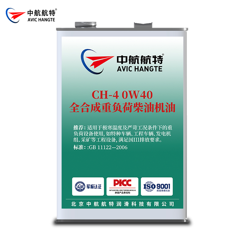 CH-4 0W40 合成重负荷柴油机油