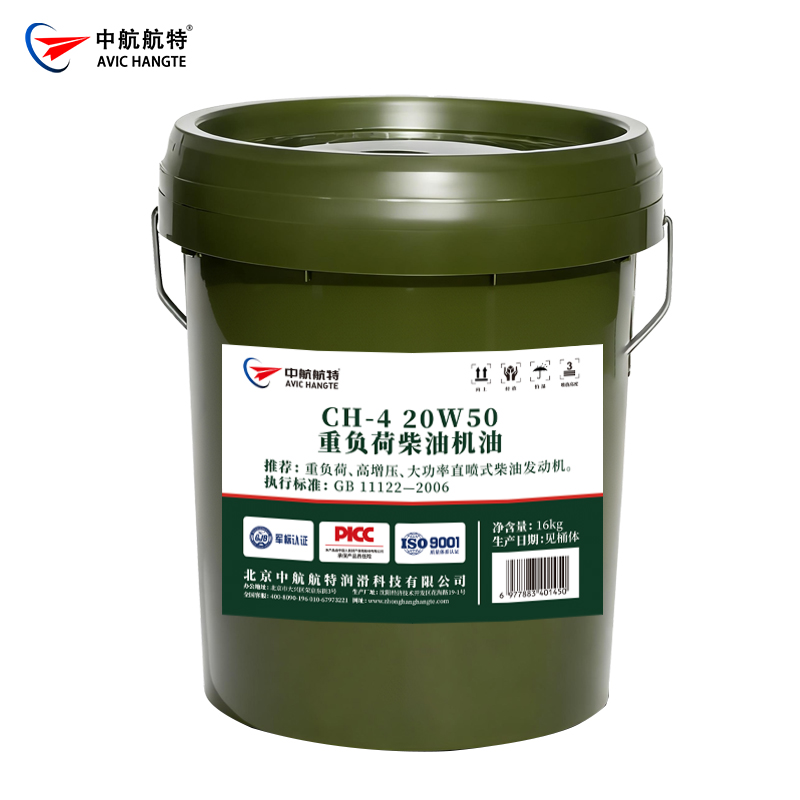 CH-4 20W50重负荷柴油机油