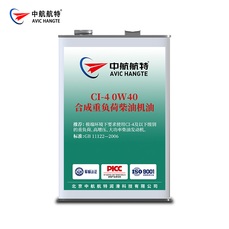 CI-4 0W40合成重负荷柴油机油