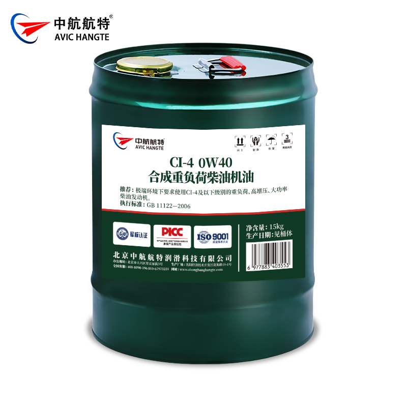 CI-4 0W40合成重负荷柴油机油