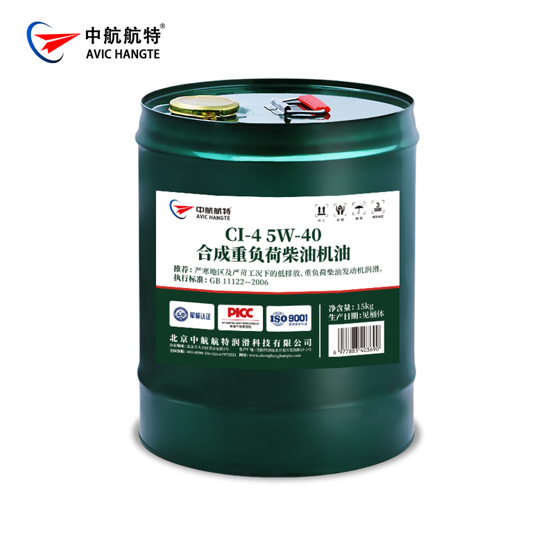 CI-4 5W40合成重负荷柴油机油