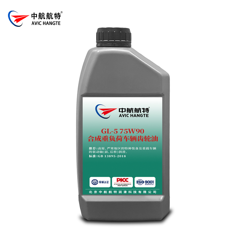 GL-5 75W90合成重负荷车辆齿轮油