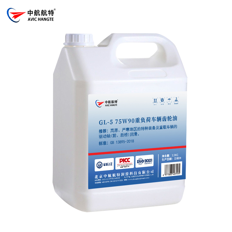 GL-5 75W90合成重负荷车辆齿轮油