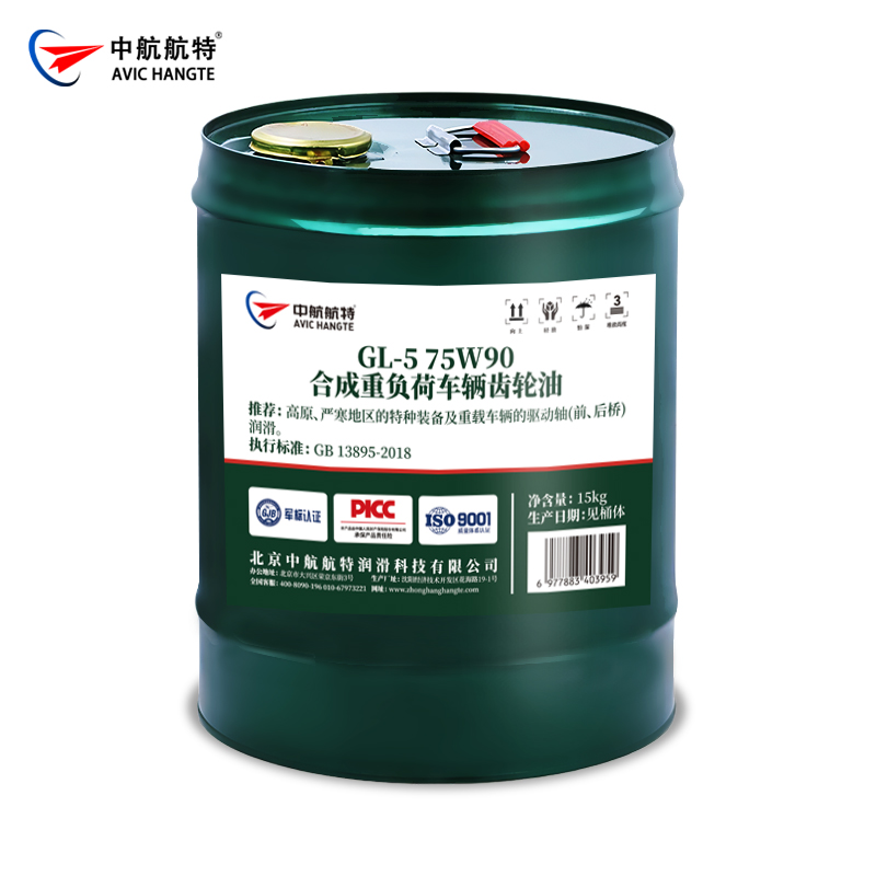 GL-5 75W90合成重负荷车辆齿轮油
