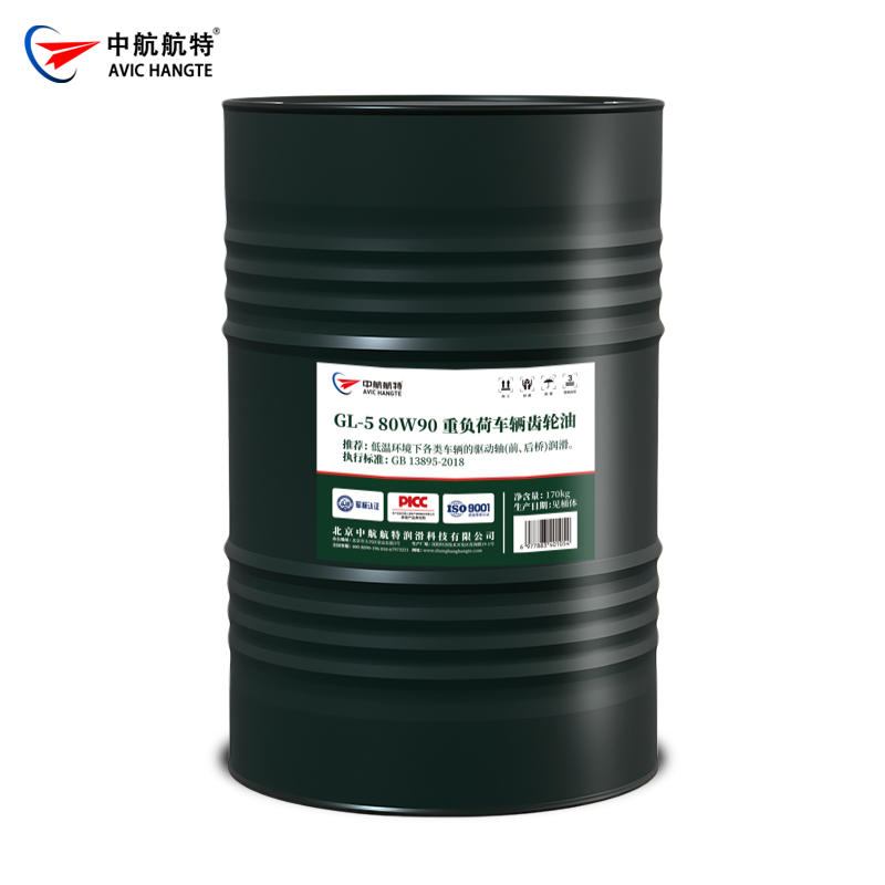 GL-5 80W90重负荷车辆齿轮油