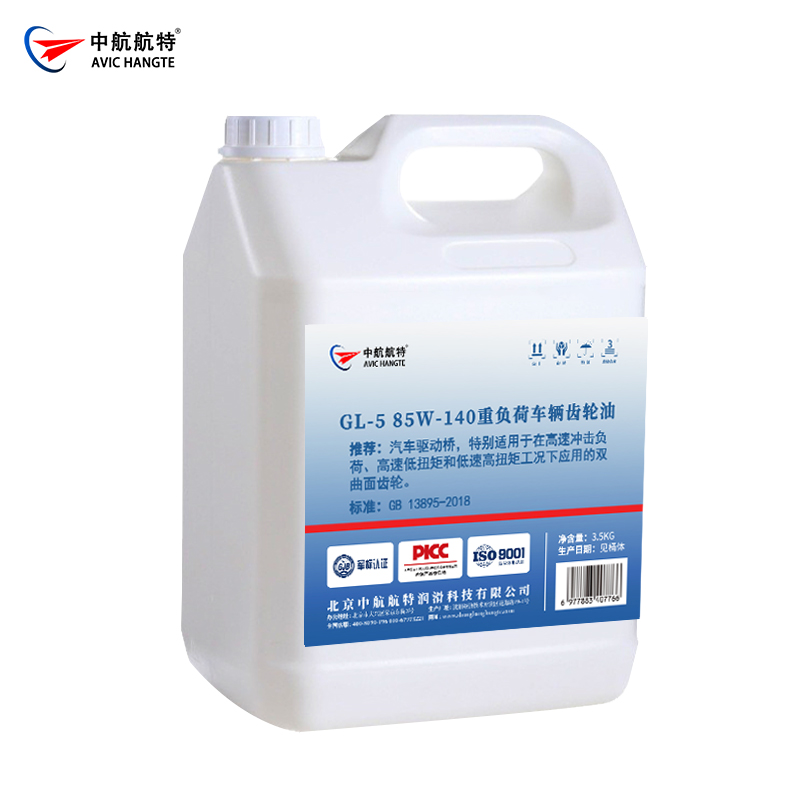 GL-5 85W140重负荷车辆齿轮油