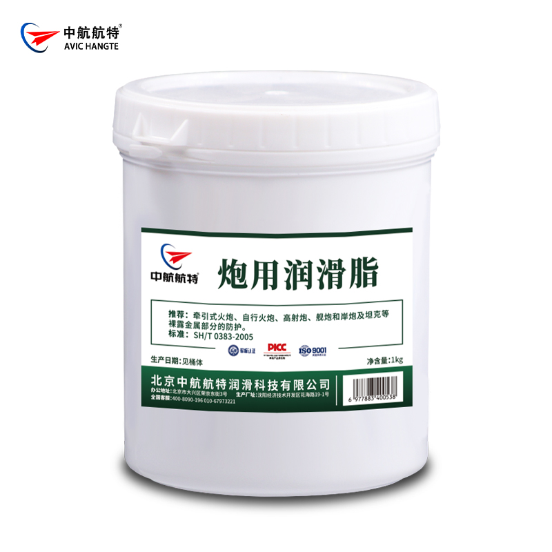 炮用润滑脂