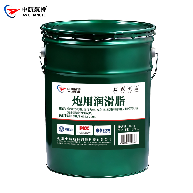 炮用润滑脂