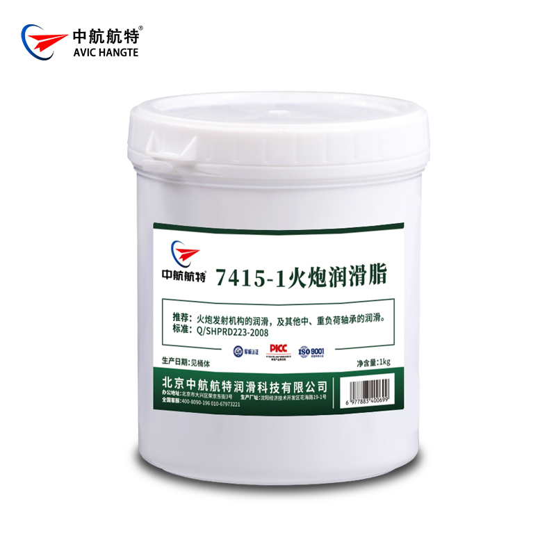 7415-1火炮润滑脂