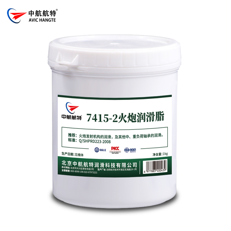 7415-2火炮润滑脂