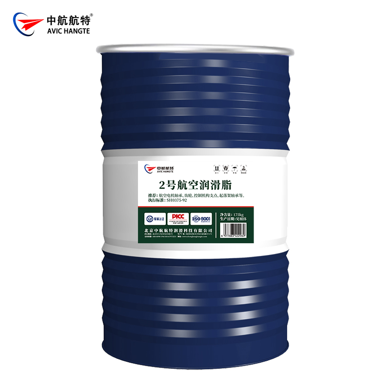 2号航空润滑脂