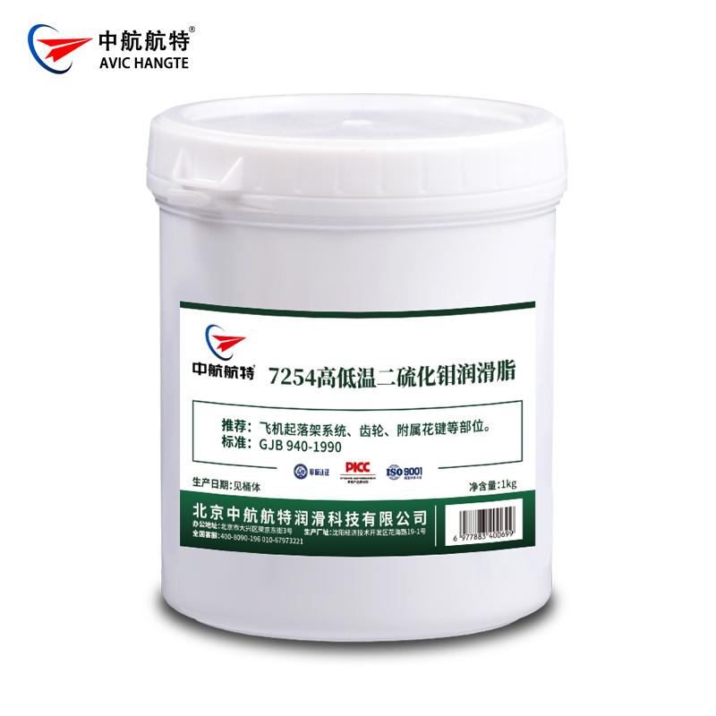 7254高低温二硫化钼润滑脂