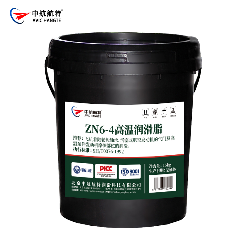 ZN6-4高温润滑脂
