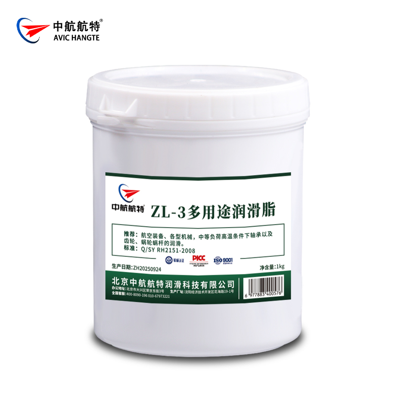ZL-3多用途润滑脂