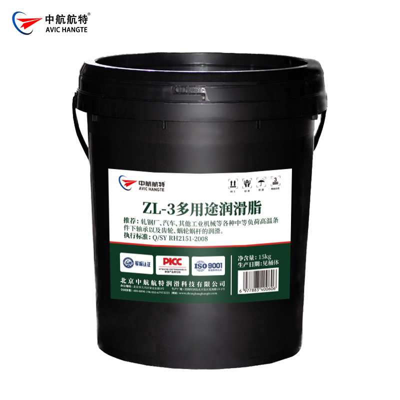 ZL-3多用途润滑脂