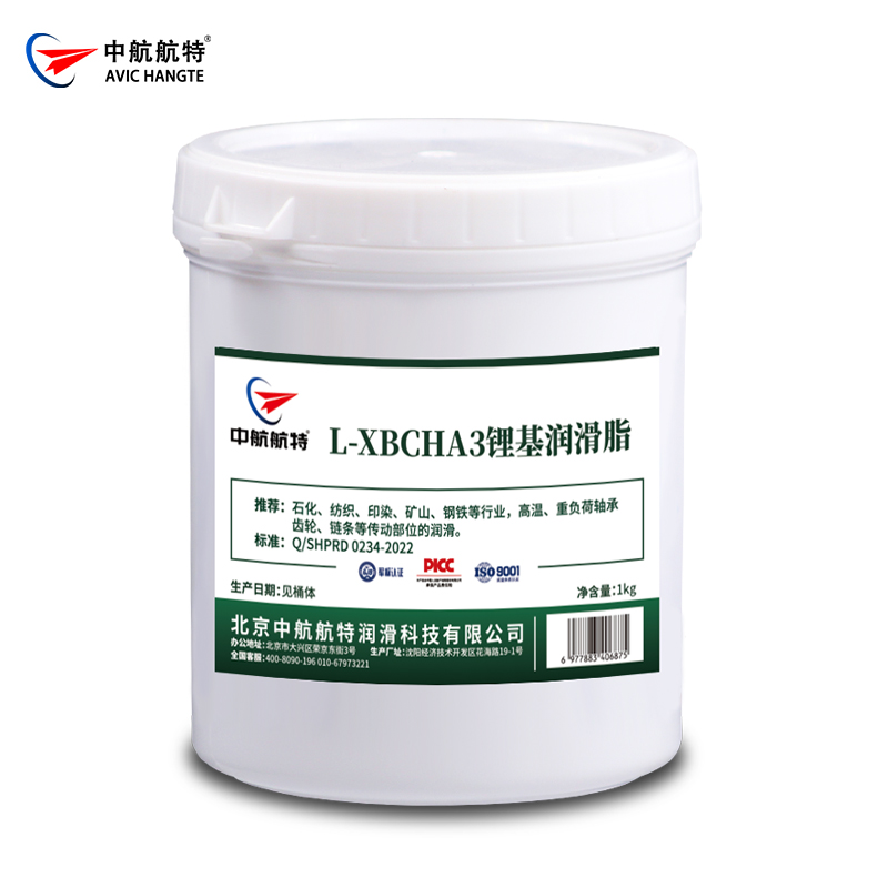L-XBCHA3锂基润滑脂