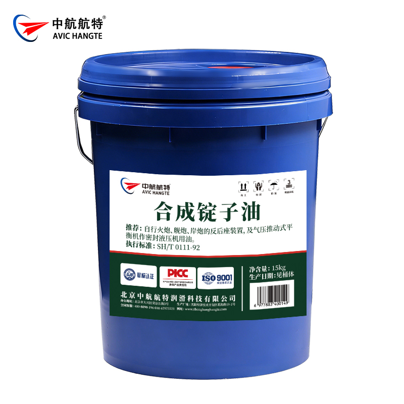 合成锭子油
