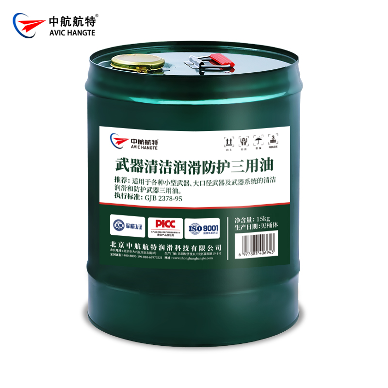 武器清洁润滑防护三用油