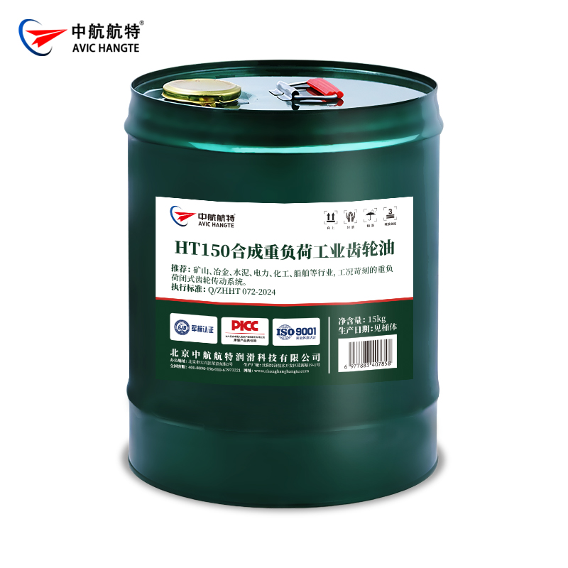 HT150合成重负荷工业齿轮油
