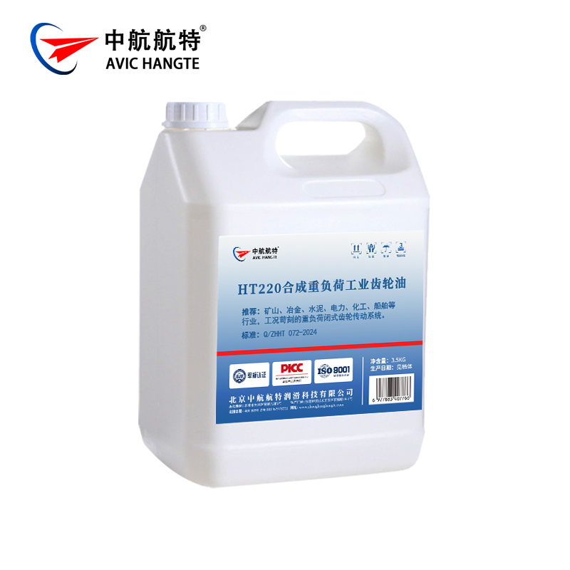 HT220合成重负荷工业齿轮油
