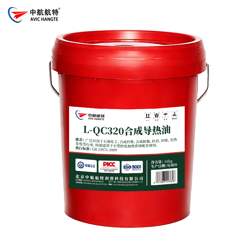 L-QC320合成导热油